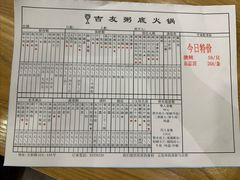 -吉友粥底火锅(方斜路店)