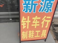 -莆田站