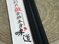 -肖肖酸萝卜鱼火锅(总店)