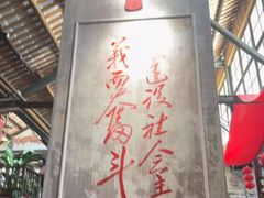 -東茅街茶馆