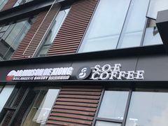 门面-熊叔熊婶面包房(团结湖店)