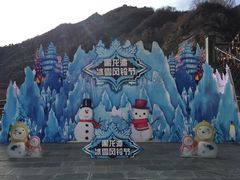-黑龙潭风景区