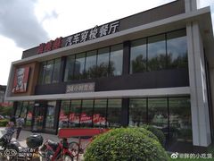门面-肯德基(磐谷DT店)