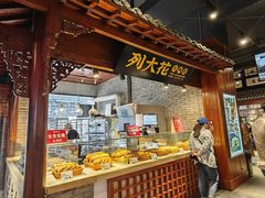-新兴园饺子馆(河南街店)