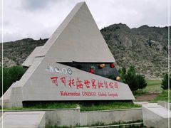 -可可托海景区
