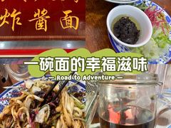 -方砖厂69号炸酱面(方砖厂胡同店)