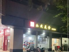-如我美食(达道社区店)