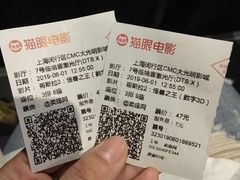 -CMC大光明影城(莲花店)