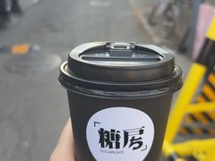 -糖房咖啡(南锣鼓巷店)