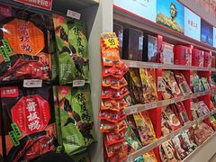 -舜华临武鸭·湖南零食特产(三王街店)