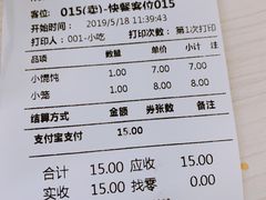 账单-大富贵(江西中路店)