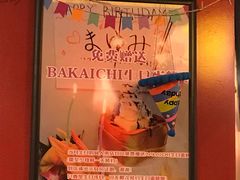 -大阪烧肉BAKA一代(十亩地店)