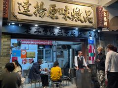 -達揚原味燉品(文明路店)