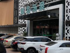 门面-绿岛汤泉韩式休闲会所