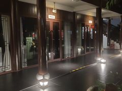 -濮园 · 四合院餐厅
