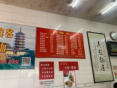 菜单-老赵面店(大西路店)