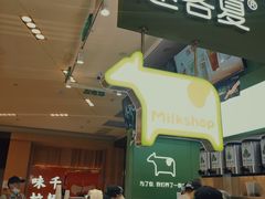-迷客夏Milksha(无锡苏宁店)
