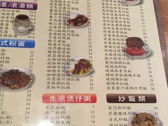 菜单-正德顺順德雙皮奶(中信店)