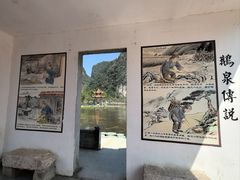 -靖西鹅泉风景区