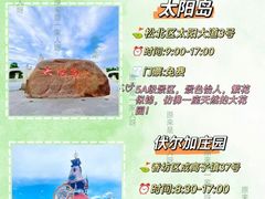 -哈尔滨融创乐园
