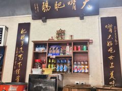 -朱大嘴肥肠血旺(福字街店)