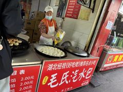 -毛氏汽水包(山海关路店)