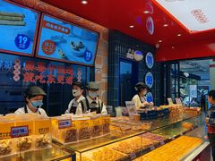 -東更道点心行(利客来店)
