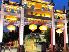 -广州西关永庆坊旅游区