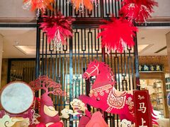 -中山喜来登酒店