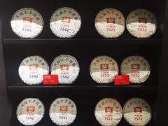 -大益茶庭(勐海会员中心店)