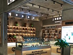 -巧克玩家·城市伴手礼(in88银泰店)