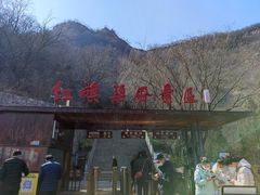 -红旗渠风景区
