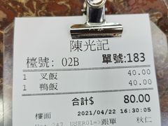 -陈光记烧腊店(罗保博士街店)