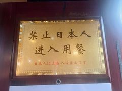 -南京金牛湖巨碗鱼头