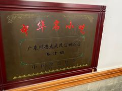 -民信老铺(华盖路店)