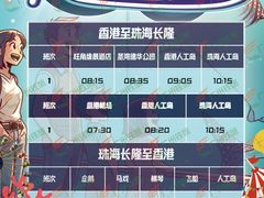 -珠海长隆海洋王国