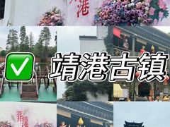 -靖港古镇
