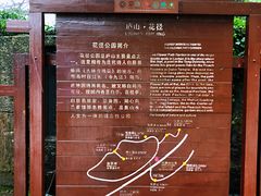 -庐山风景区花径公园