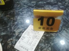 -燊意布拉肠云吞面(中山四路店)