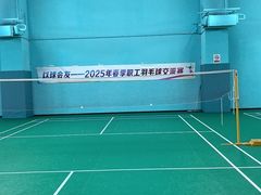 -新东里羽毛球馆(森宏购物广场店)