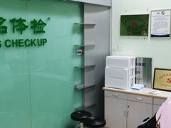 -慈铭体检(世纪城分院)