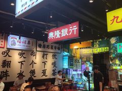 门面-沙胆彪炭炉牛杂煲(成都玉林店)