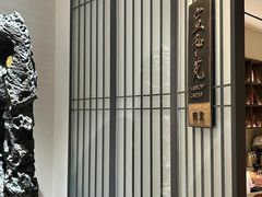 -宣和苑(华侨新村店)