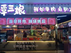 -天河城购物中心