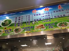 -八沟羊汤(河北大街店)