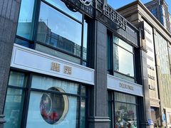 -Deer Park鹿园西餐(仁恒置地广场店)
