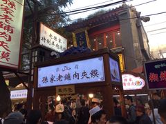 -毅祥斋老孙家泡馍(北院门鼓楼店)