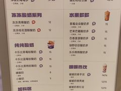 -一只酸奶牛(时代天街A馆店)
