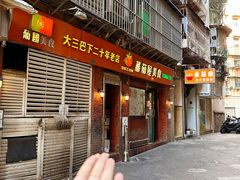 -番茄屋葡式美食(总店)
