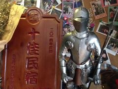 -威廉的太妃糖酒店(杭州西湖青芝坞店)